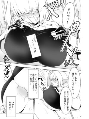 [銀色宇宙(仮) (城兼)] 指揮官氏っ!お願いですぞ! (勝利の女神：NIKKE) [DL版]_08