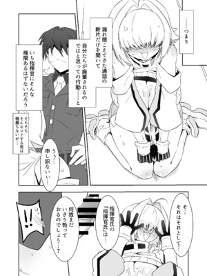 [銀色宇宙(仮) (城兼)] 指揮官氏っ!お願いですぞ! (勝利の女神：NIKKE) [DL版]_13