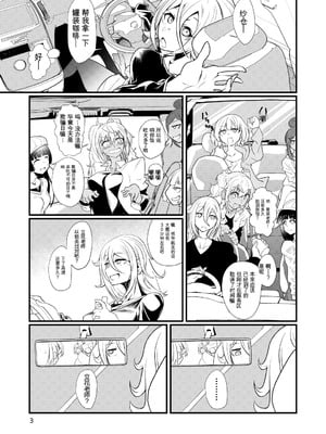 [ver.みみずく (こみずく)] ドスケベ女の立花先生 (ダンベル何キロ持てる？) [中国翻訳] [DL版]_02