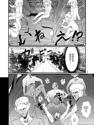 [ver.みみずく (こみずく)] ドスケベ女の立花先生 (ダンベル何キロ持てる？) [中国翻訳] [DL版]_03