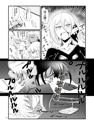 [ver.みみずく (こみずく)] ドスケベ女の立花先生 (ダンベル何キロ持てる？) [中国翻訳] [DL版]_06