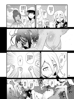 [ver.みみずく (こみずく)] ドスケベ女の立花先生 (ダンベル何キロ持てる？) [中国翻訳] [DL版]_09