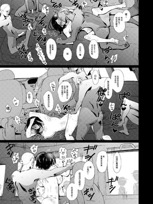 [ver.みみずく (こみずく)] ドスケベ女の立花先生 (ダンベル何キロ持てる？) [中国翻訳] [DL版]_10