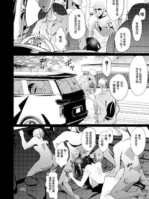 [ver.みみずく (こみずく)] ドスケベ女の立花先生 (ダンベル何キロ持てる？) [中国翻訳] [DL版]_11