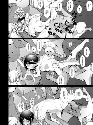 [ver.みみずく (こみずく)] ドスケベ女の立花先生 (ダンベル何キロ持てる？) [中国翻訳] [DL版]_15