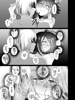 [ver.みみずく (こみずく)] ドスケベ女の立花先生 (ダンベル何キロ持てる？) [中国翻訳] [DL版]_20