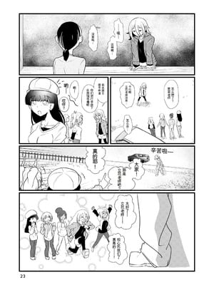 [ver.みみずく (こみずく)] ドスケベ女の立花先生 (ダンベル何キロ持てる？) [中国翻訳] [DL版]_22