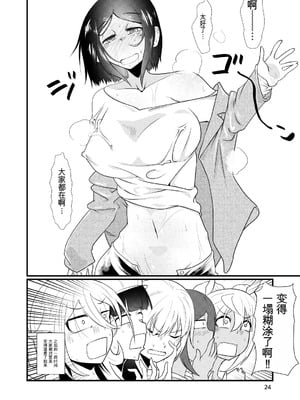 [ver.みみずく (こみずく)] ドスケベ女の立花先生 (ダンベル何キロ持てる？) [中国翻訳] [DL版]_23