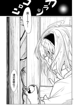 [ver.みみずく (こみずく)] 今日のアリスんち (東方Project) [中国翻訳] [DL版]_02