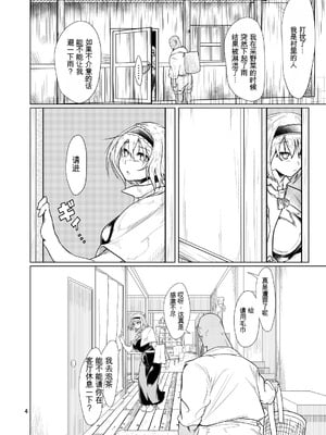 [ver.みみずく (こみずく)] 今日のアリスんち (東方Project) [中国翻訳] [DL版]_03