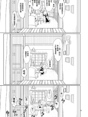 [ver.みみずく (こみずく)] 今日のアリスんち (東方Project) [中国翻訳] [DL版]_04