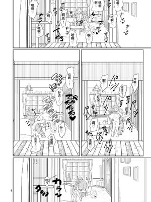 [ver.みみずく (こみずく)] 今日のアリスんち (東方Project) [中国翻訳] [DL版]_05