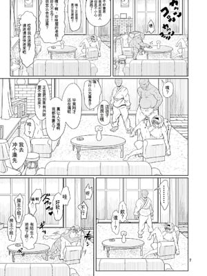 [ver.みみずく (こみずく)] 今日のアリスんち (東方Project) [中国翻訳] [DL版]_06