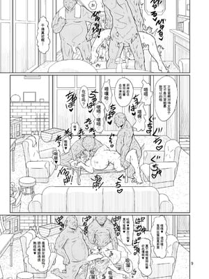 [ver.みみずく (こみずく)] 今日のアリスんち (東方Project) [中国翻訳] [DL版]_08