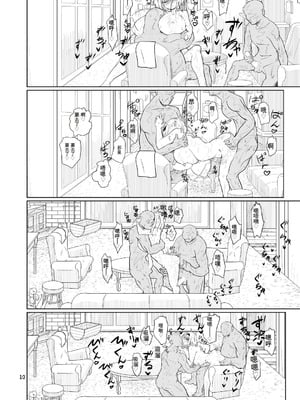 [ver.みみずく (こみずく)] 今日のアリスんち (東方Project) [中国翻訳] [DL版]_09