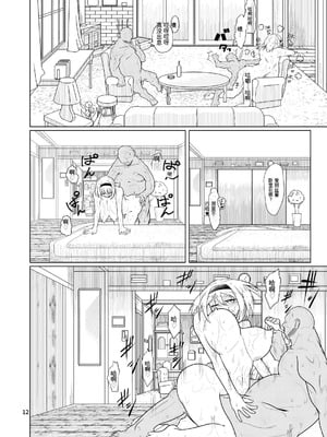 [ver.みみずく (こみずく)] 今日のアリスんち (東方Project) [中国翻訳] [DL版]_11