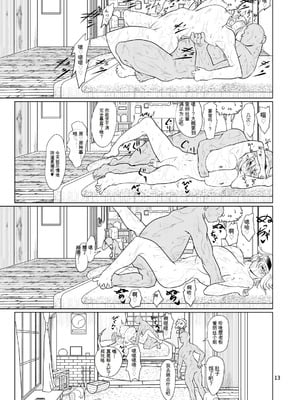 [ver.みみずく (こみずく)] 今日のアリスんち (東方Project) [中国翻訳] [DL版]_12