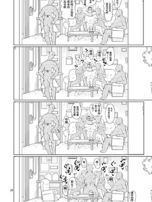 [ver.みみずく (こみずく)] 今日のアリスんち (東方Project) [中国翻訳] [DL版]_15