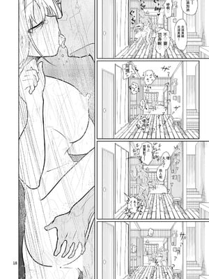 [ver.みみずく (こみずく)] 今日のアリスんち (東方Project) [中国翻訳] [DL版]_17