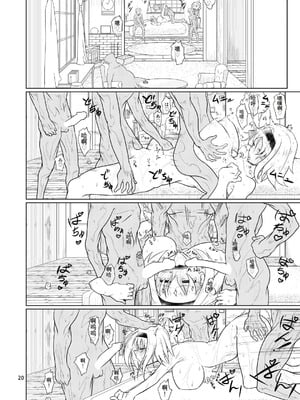 [ver.みみずく (こみずく)] 今日のアリスんち (東方Project) [中国翻訳] [DL版]_19