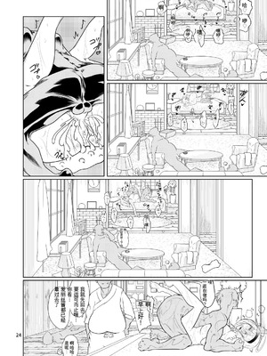 [ver.みみずく (こみずく)] 今日のアリスんち (東方Project) [中国翻訳] [DL版]_23