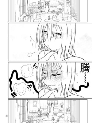 [ver.みみずく (こみずく)] 今日のアリスんち (東方Project) [中国翻訳] [DL版]_27