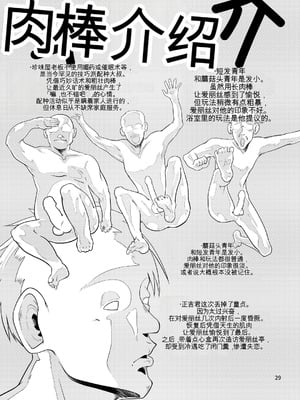 [ver.みみずく (こみずく)] 今日のアリスんち (東方Project) [中国翻訳] [DL版]_28