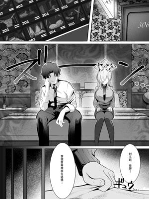 [なかかず屋 (ナカカズ)] 尾刃カンナは帰りたくない (ブルーアーカイブ)｜尾刃康娜不想回家 [中国翻訳] [DL版]_02