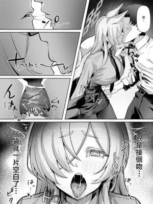 [なかかず屋 (ナカカズ)] 尾刃カンナは帰りたくない (ブルーアーカイブ)｜尾刃康娜不想回家 [中国翻訳] [DL版]_07