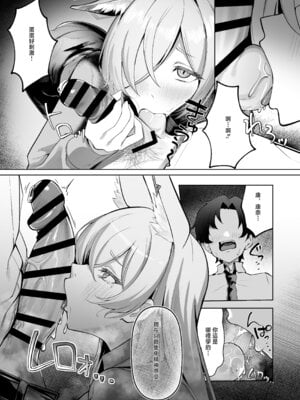 [なかかず屋 (ナカカズ)] 尾刃カンナは帰りたくない (ブルーアーカイブ)｜尾刃康娜不想回家 [中国翻訳] [DL版]_10