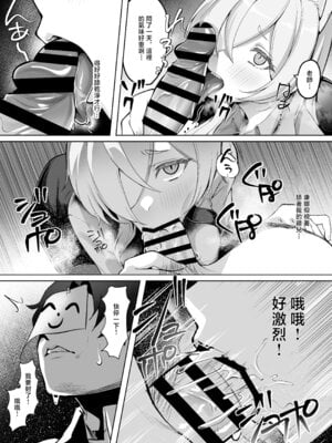 [なかかず屋 (ナカカズ)] 尾刃カンナは帰りたくない (ブルーアーカイブ)｜尾刃康娜不想回家 [中国翻訳] [DL版]_11