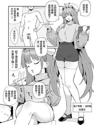 [ばつ印DX (ばつ)] アズレンシコシコ母港生活8 (アズールレーン) [偷摸零个人汉化] [DL版]_03