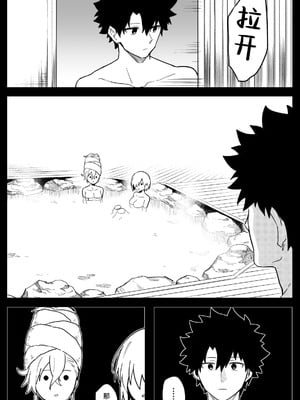 [ひるなぎ] 再び閻魔亭を訪れるマスターたち (Fate／Grand Order) [不咕鸟汉化组]_5