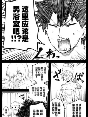 [ひるなぎ] 再び閻魔亭を訪れるマスターたち (Fate／Grand Order) [不咕鸟汉化组]_6