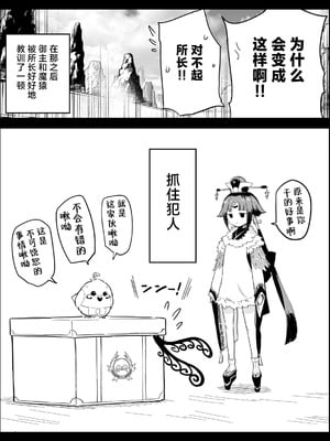 [ひるなぎ] 再び閻魔亭を訪れるマスターたち (Fate／Grand Order) [不咕鸟汉化组]_9