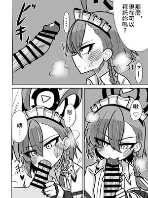 [カーテン] ネルちゃんとえっちしたい (ブルーアーカイブ)[藍人個人機翻]_3