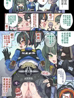 [ミモネル] エージェントと一線越えちゃう本【绝区零合集】[中国翻訳]_11