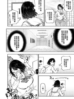 [雪陽炎 (KANZUME)] エロトラップ8番出口 (瀬戸美夜子)｜色情陷阱8号出口 [盗墓团伙汉化组] [DL版]_05