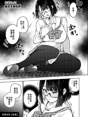 [雪陽炎 (KANZUME)] エロトラップ8番出口 (瀬戸美夜子)｜色情陷阱8号出口 [盗墓团伙汉化组] [DL版]_06