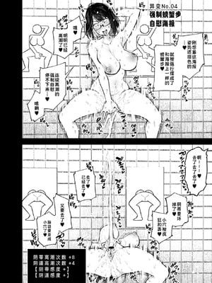 [雪陽炎 (KANZUME)] エロトラップ8番出口 (瀬戸美夜子)｜色情陷阱8号出口 [盗墓团伙汉化组] [DL版]_13