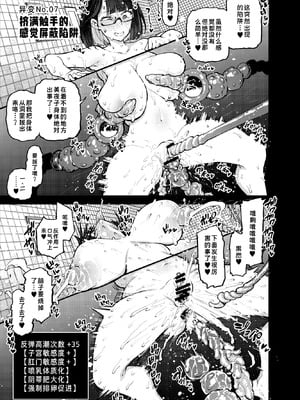 [雪陽炎 (KANZUME)] エロトラップ8番出口 (瀬戸美夜子)｜色情陷阱8号出口 [盗墓团伙汉化组] [DL版]_16