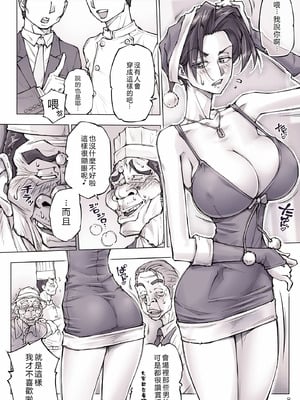 [unbalance] ちょっと怖そうに見えた…その後 [eaglehawk個人漢化]_10