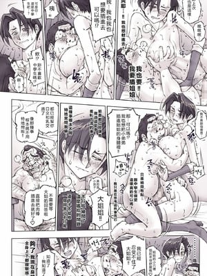 [unbalance] ちょっと怖そうに見えた…その後 [eaglehawk個人漢化]_34