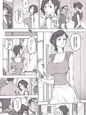 [unbalance] ちょっと怖そうに見えた…その後 [eaglehawk個人漢化]_45
