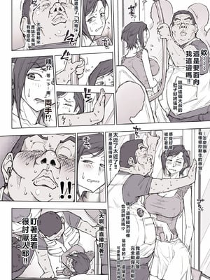 [unbalance] ちょっと怖そうに見えた…その後 [eaglehawk個人漢化]_46