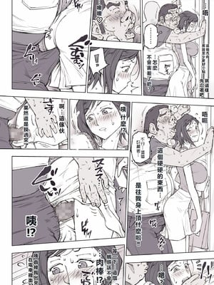 [unbalance] ちょっと怖そうに見えた…その後 [eaglehawk個人漢化]_48