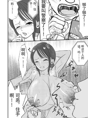 [せきれい33] 夫の上司に寝取られる母と一部始終をテレビ電話で見せつけられる父 [中国翻訳]_0010