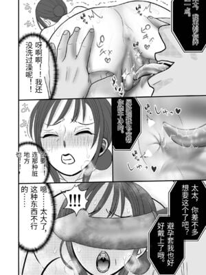 [せきれい33] 夫の上司に寝取られる母と一部始終をテレビ電話で見せつけられる父 [中国翻訳]_0032