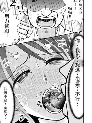 [せきれい33] 夫の上司に寝取られる母と一部始終をテレビ電話で見せつけられる父 [中国翻訳]_0047