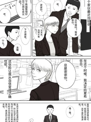 [ロマちん] 思い出まで寝取られた社員旅行〜生理は心理より強し〜 [中国翻訳]_0004